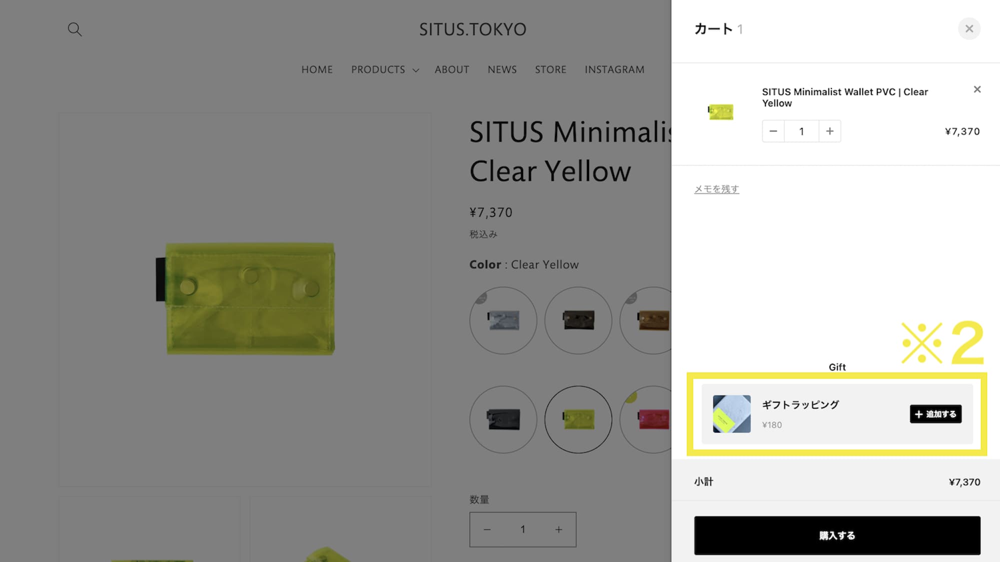 ラッピングについて – SITUS.TOKYO