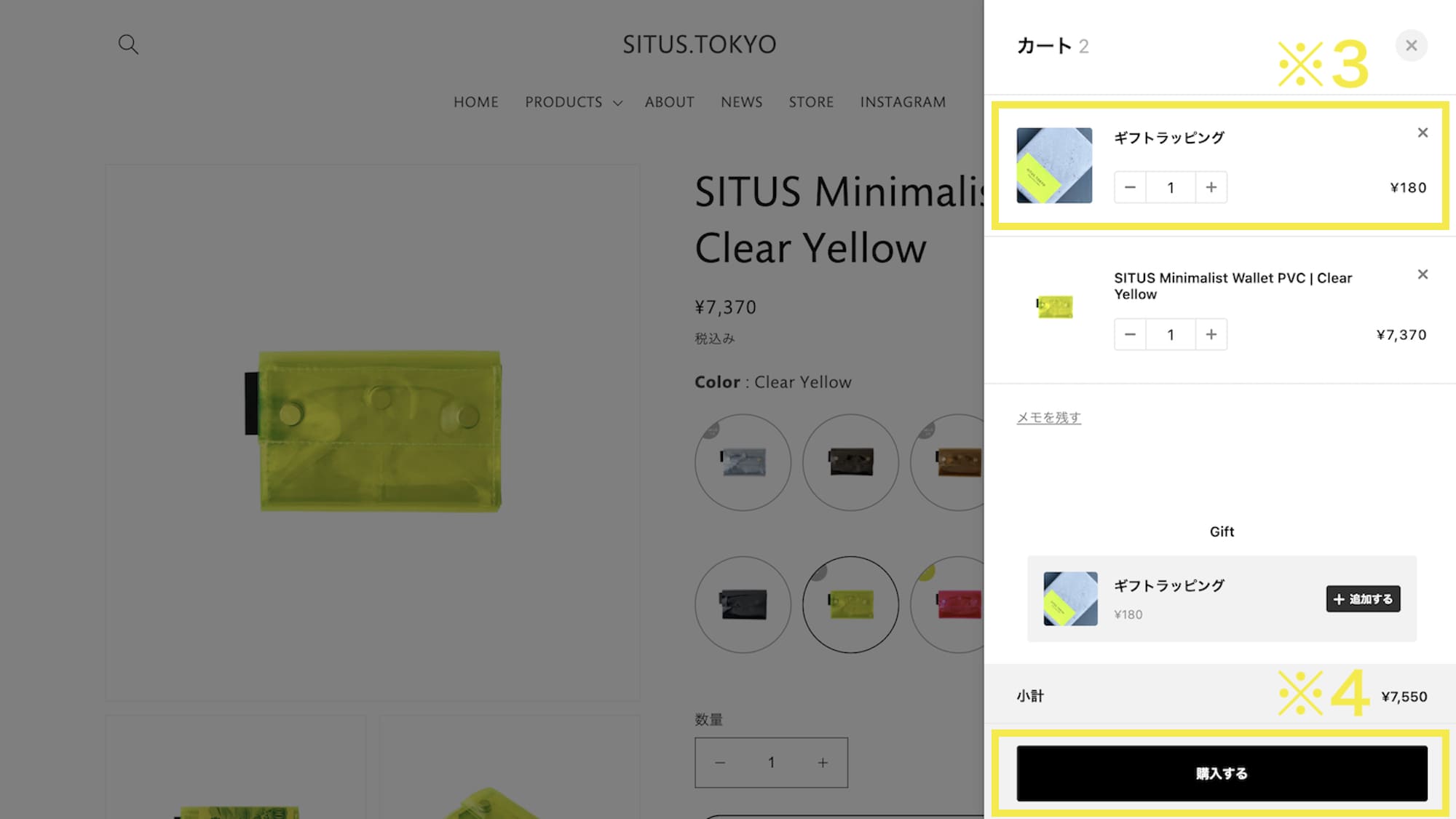 ♦︎ラッピングについて – SITUS.TOKYO