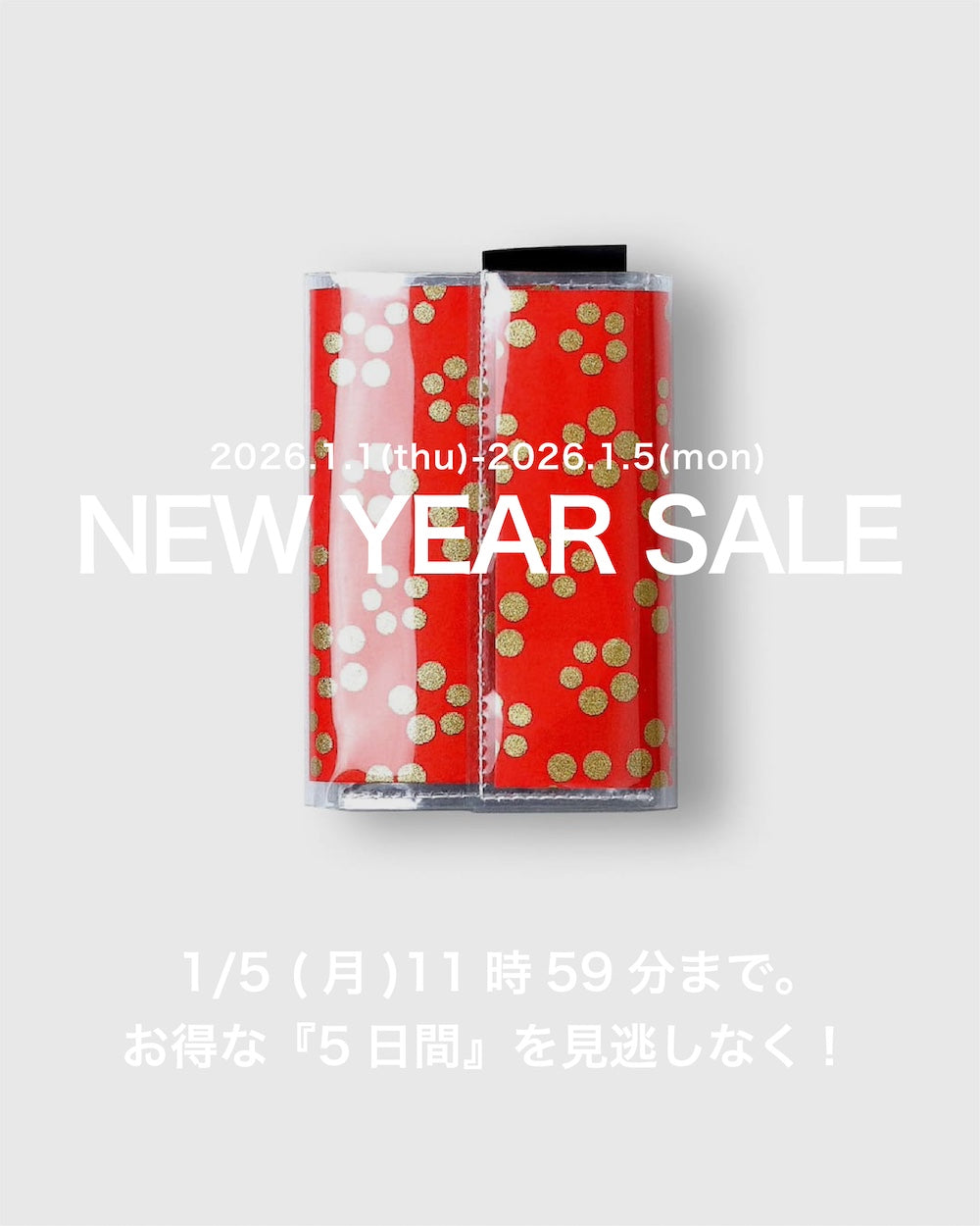 夏季休業期間中における配送について – SITUS.TOKYO